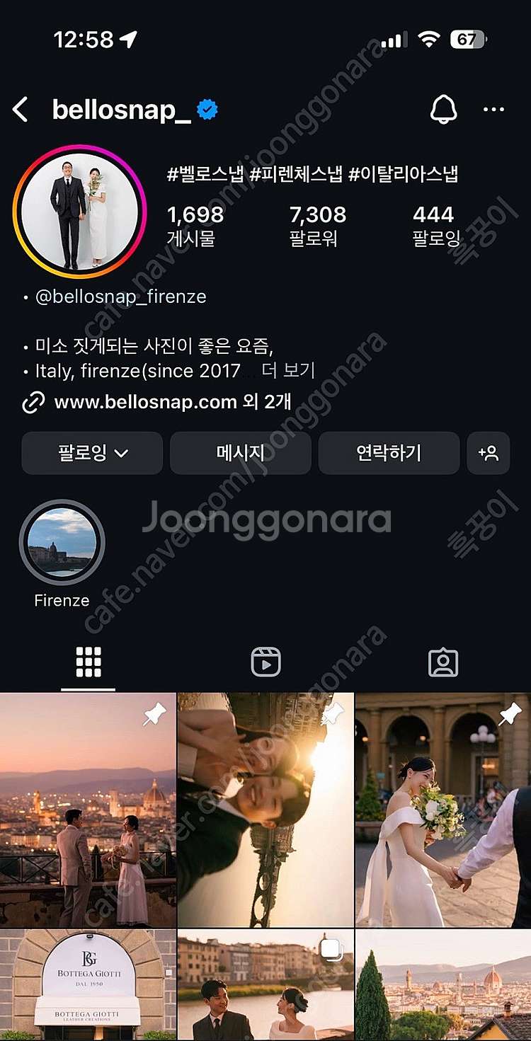 피렌체 벨로스냅 8/30 일몰2시간 양도(날짜변경가능)--0