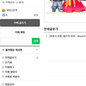 네이버카페 2007년 개설