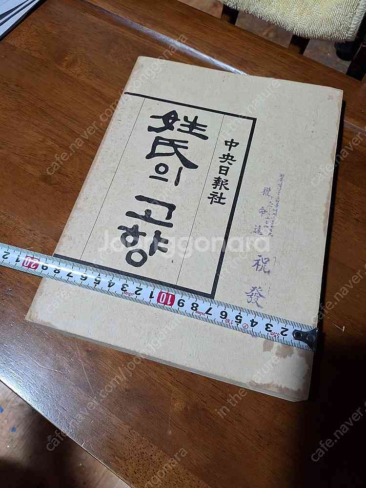 성씨의고향. 강다니엘앨범 롯지대형펜--1