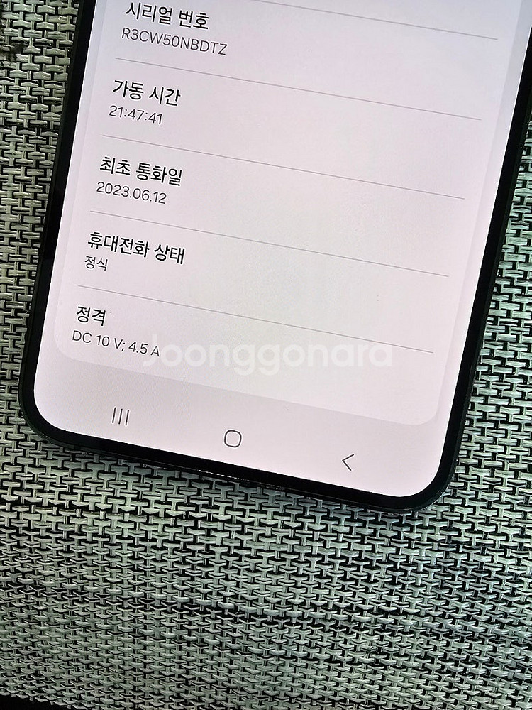 (무잔상) 갤럭시 S23플러스 256G 블랙 23년 6...--3