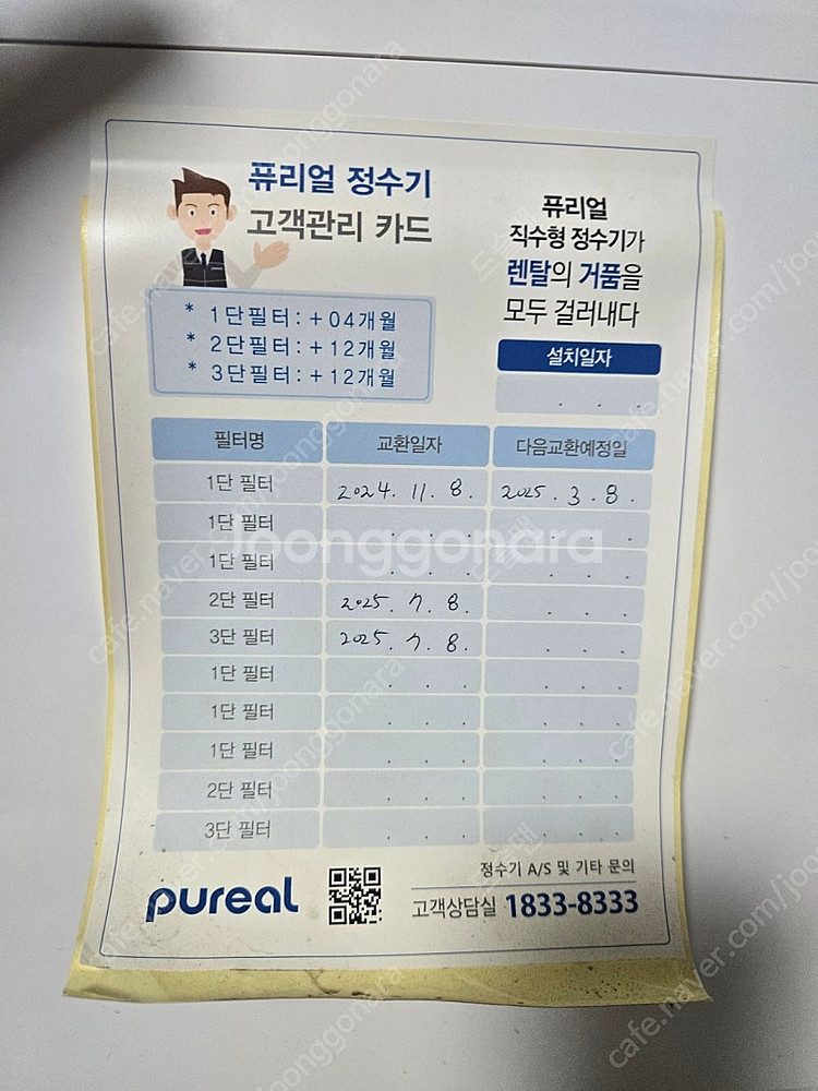 퓨리얼 정수기 PPA-100 (필터1년치포함)--3