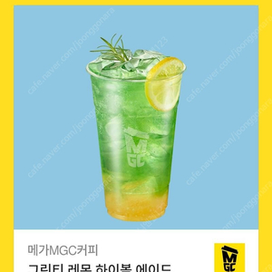 [원가3900]메가커피 그린티 레몬 하이볼 에이드 기프티콘 1장 팝니다