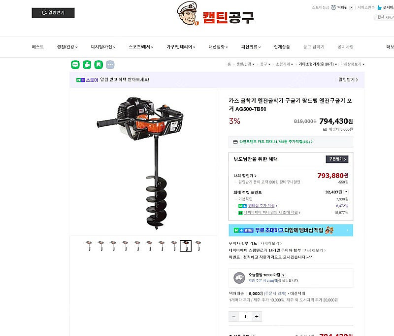 일제 정품 미쯔비시 카즈 핸드 엔진굴착기, 굴삭기, 엔...--1
