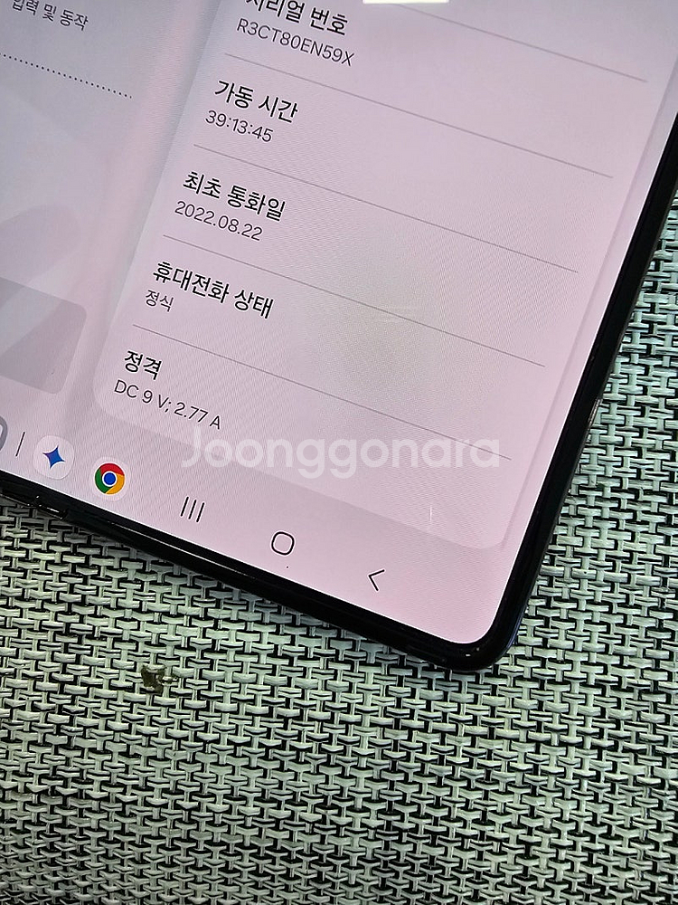 (무잔상) 갤럭시 폴드4 256G 버건디 22년 8월개...--3