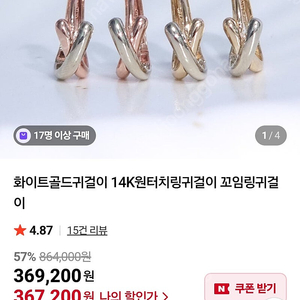 꼬임 귀걸이 로골화골