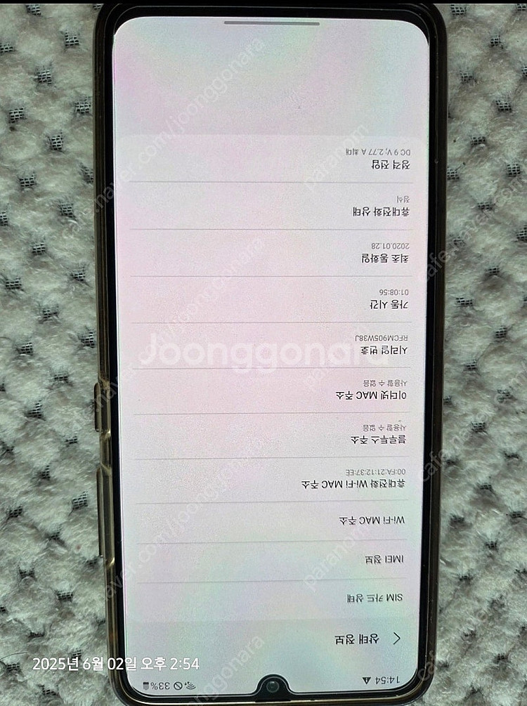 U+ 갤럭시 A90 5G--4