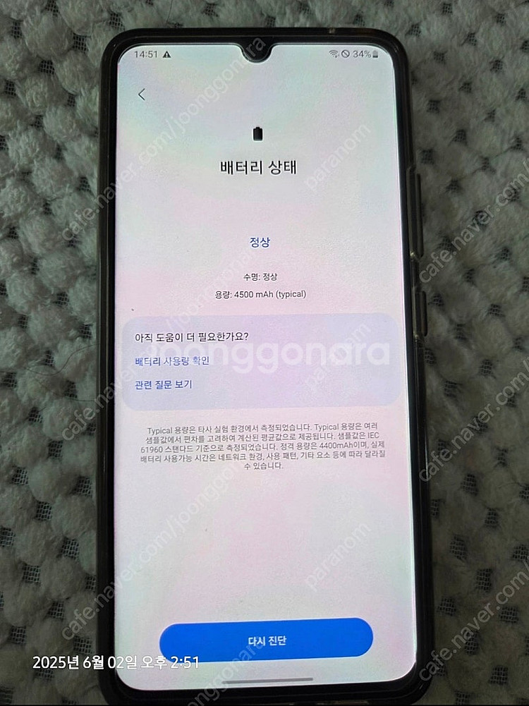 U+ 갤럭시 A90 5G--9