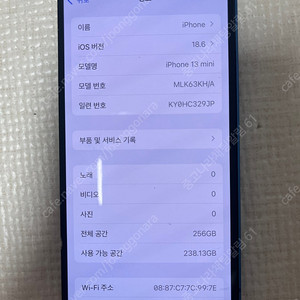 부품용 아이폰13미니 256기가(자가수리중에 뱉터리 1프로 오류 및 충전안됨 ㅠ)