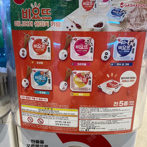 반다이 가챠 서울우유 비요뜨 가챠 쿠키앤크림 & 크런치볼