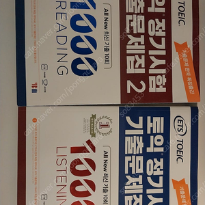 (새책)토익 정기시험 기출문제집2 RC/LC 택포 1.8만
