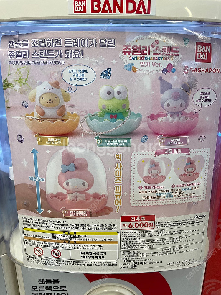 반다이 가챠 산리오 캐릭터즈6 쥬얼리스탠드 밀키ver....--0