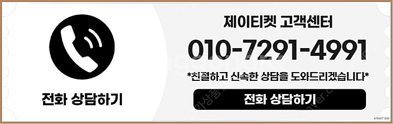 [매입]SK/KT/LG/휴대폰결제미납/핸드폰결제정책/정...--3