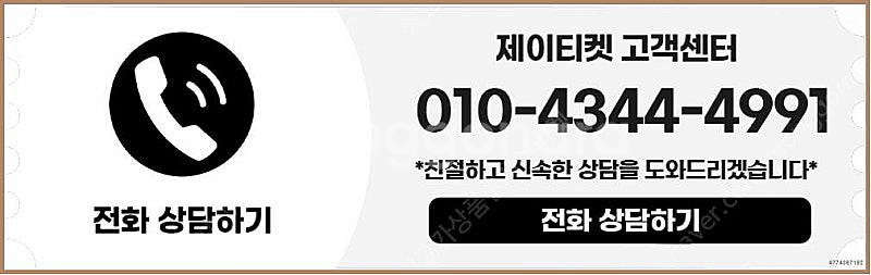 [매입]SK/KT/LG/휴대폰결제미납/핸드폰결제정책/정...--5