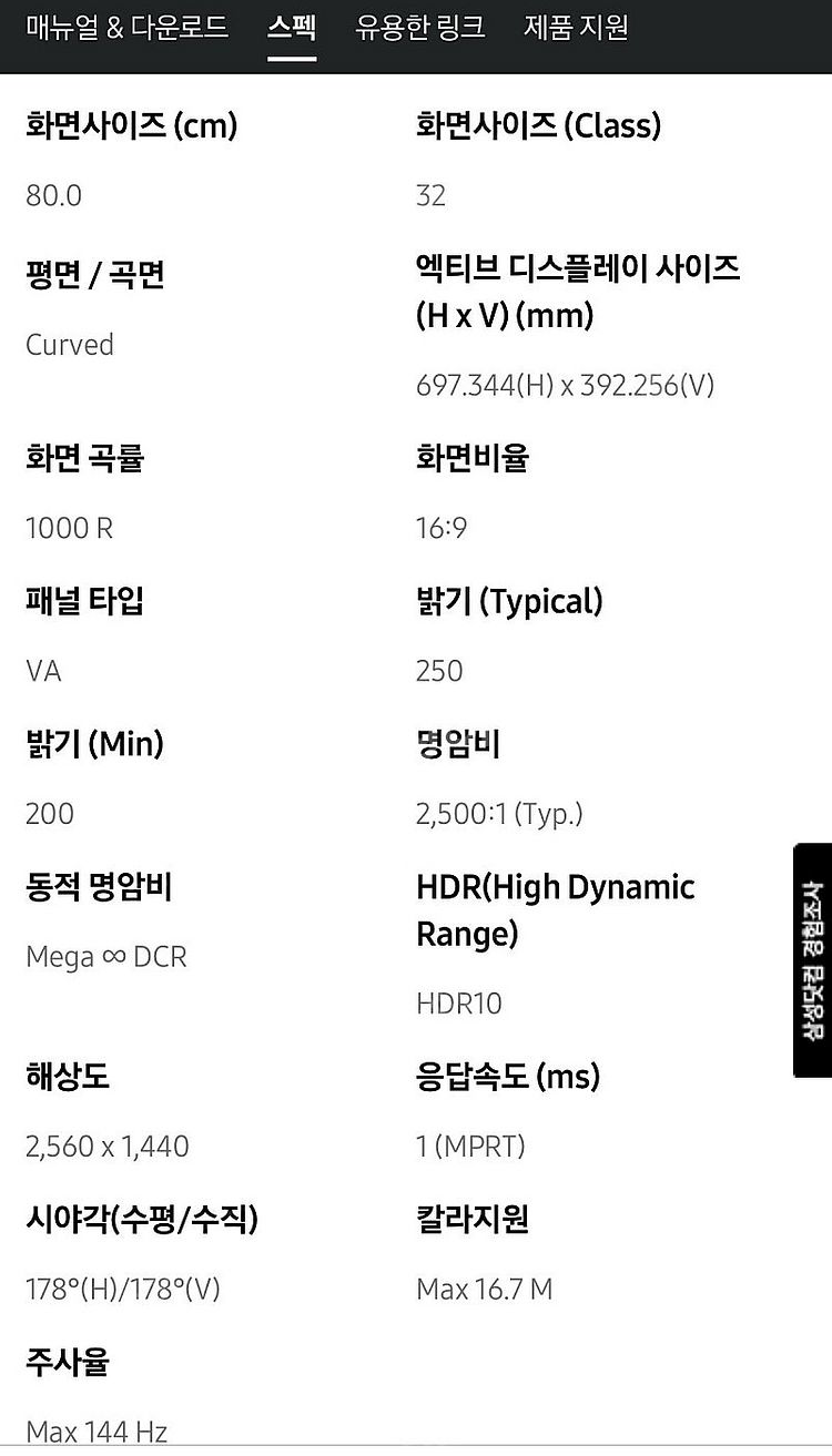 삼성 오디세이 G5 32인치 게이밍 모니터 판매합니다--4
