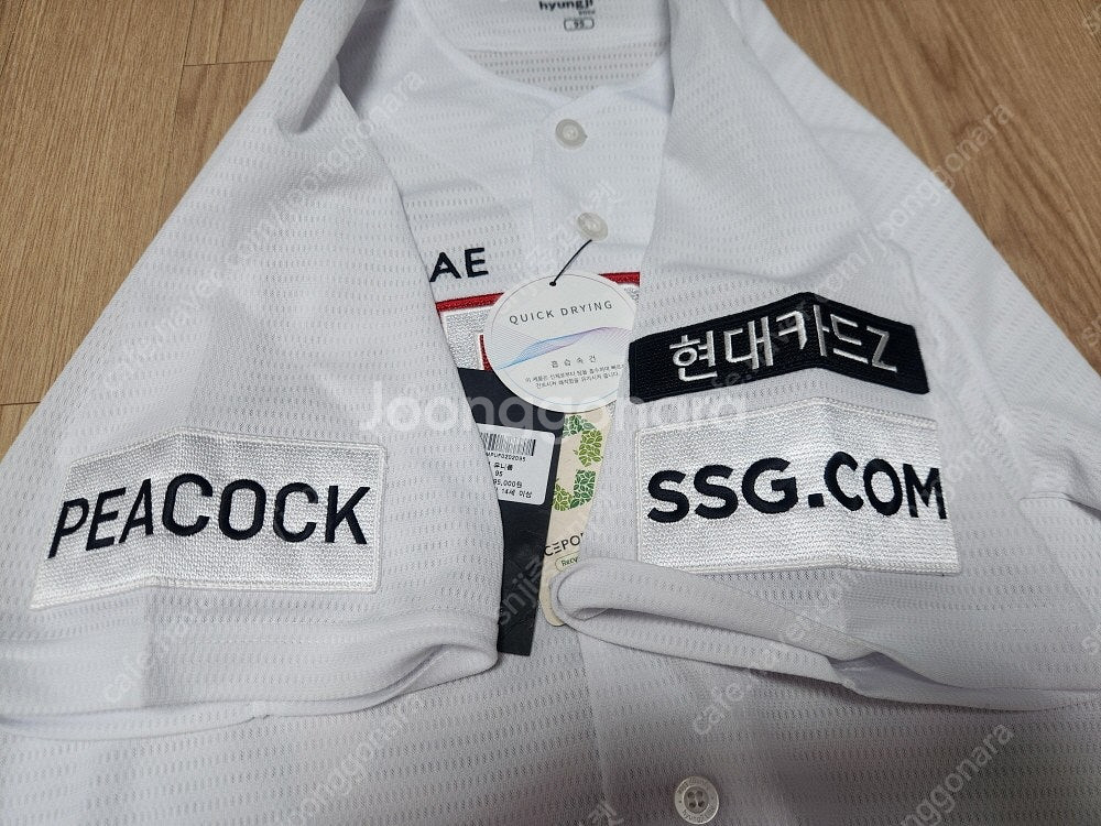 미개봉) 스타벅스 22주년 SSG 야구유니폼, 손문국 ...--9