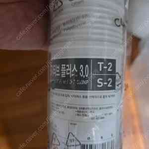 쿠쿠 정수기 필터 나노포지티브 3.0 카본 복합 cpf-803np cpf-801c