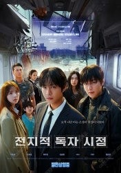 롯데시네마 전지적 독자 시점 예매--0
