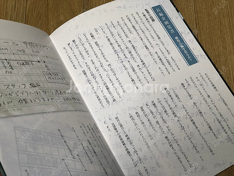 그대들은 어떻게 살 것인가 영화 팜플렛--1