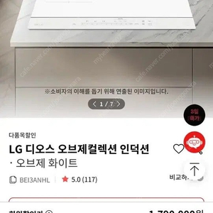 새상품 LG 디오스 오브제 인덕션 BEI3ANHL