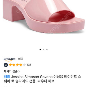 제시카 심슨 젤리샌들 슬리퍼 새상품
