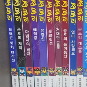 쾌걸 조로리 ( 택포 )