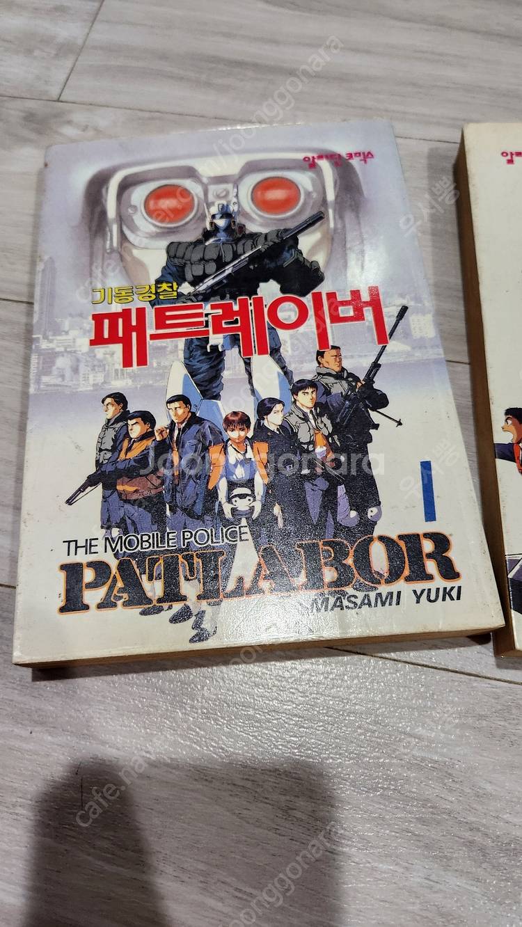희귀 기동경찰 페트레이버 구판 낱권 택포 1.0--1