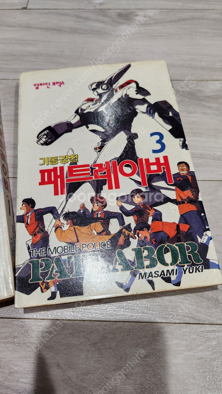 희귀 기동경찰 페트레이버 구판 낱권 택포 1.0--2