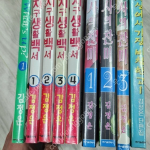 김정은 작가 순정만화 일괄 택포 3.5