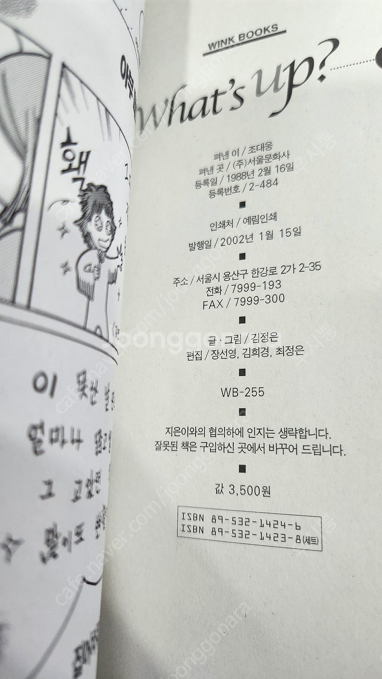 김정은 작가 순정만화 일괄 택포 3.5--8