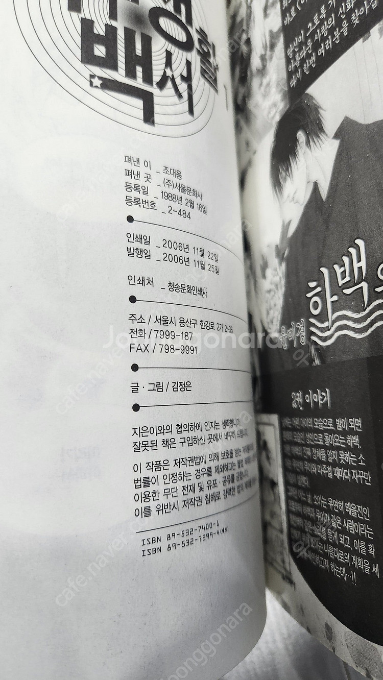 김정은 작가 순정만화 일괄 택포 3.5--9
