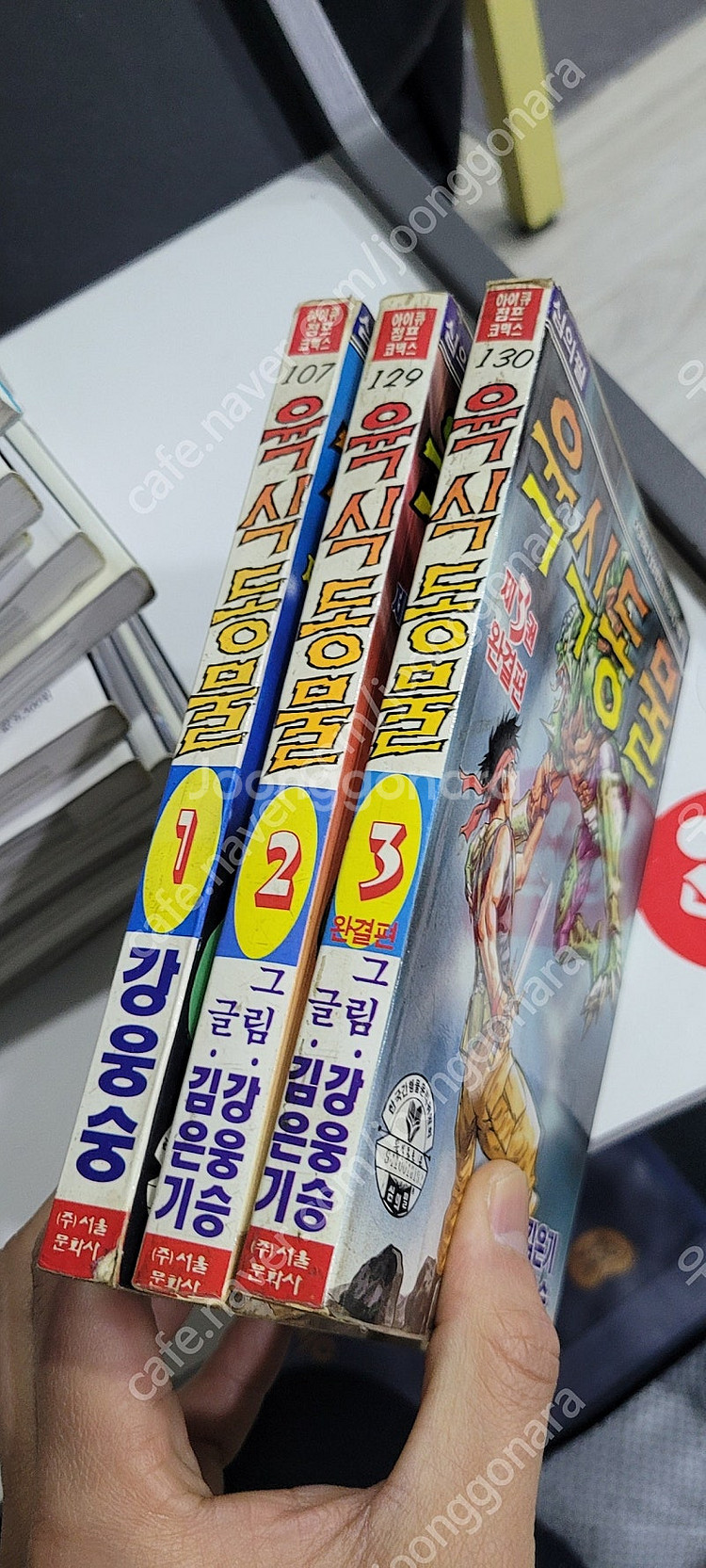 고전희귀 강웅승 육식동물 택포 28.0--0