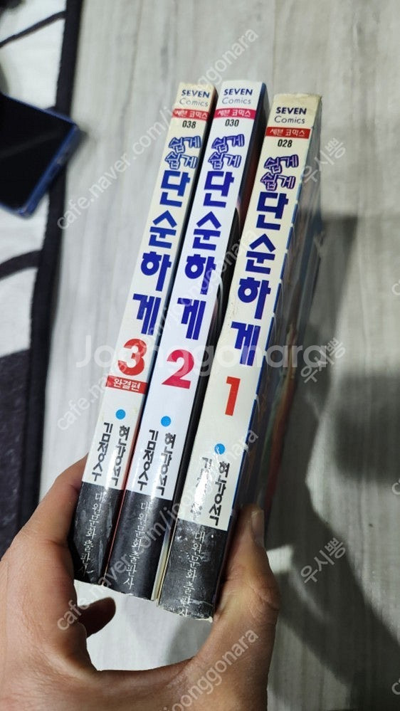 불문율 작가의 쉽게쉽게 단순하게 1-3완 택포 5.0--0
