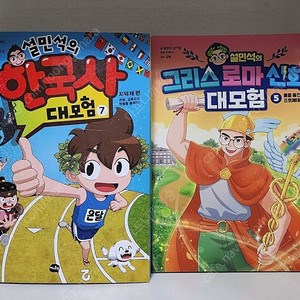 설민석 한국사 대모험+그리스 로마 신화 대모험 세트_전12권