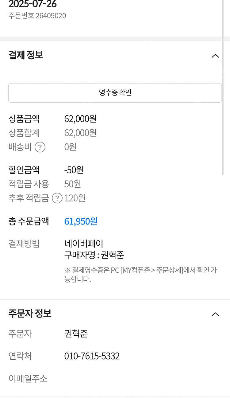 패트리어트 ddr5 5600 하이닉스 8gb x2 판매...--1
