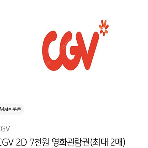 Kbpay CGV 7천원 관람권 2000원에 팔아요