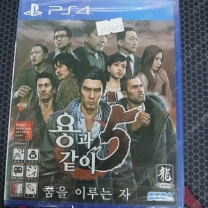 ps4 용과같이5 미개봉