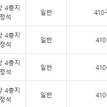 8월 3일 키움히어로즈 VS 롯데자이언츠중앙4층지정석 410구역 4연석