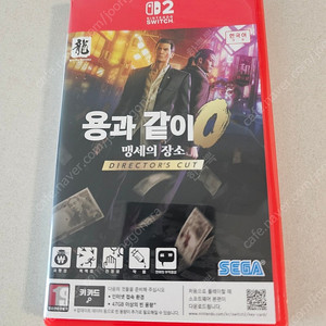 스위치2 용과같이 제로