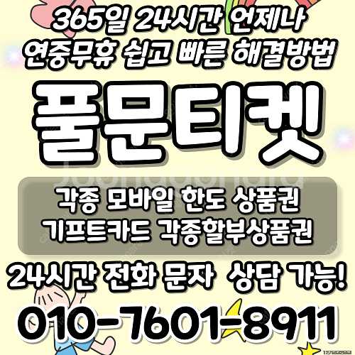 [최고가 24시간 매입][SK,KT,LG]신세계상품권현...--0