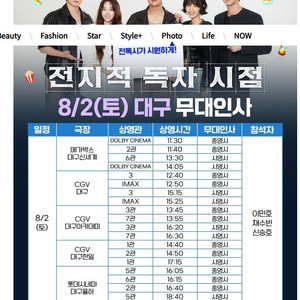 2/3일<대구,부산>전지적독자시점 무대인사 A,B열 단석 양도