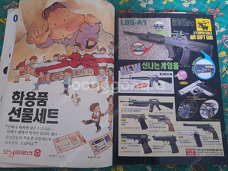 옛날어린이잡지/어린이과학잡지 학생과학 1992년 12월...--4