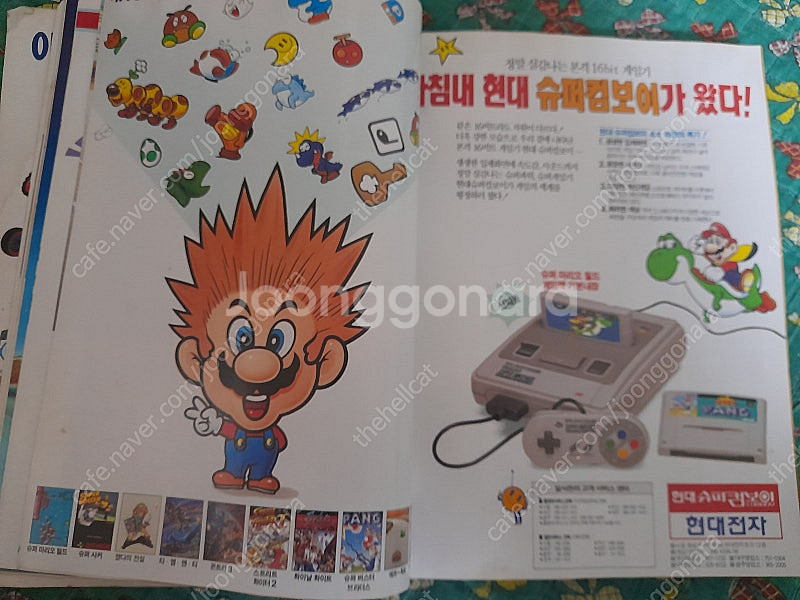 옛날어린이잡지/어린이과학잡지 학생과학 1992년 12월...--8