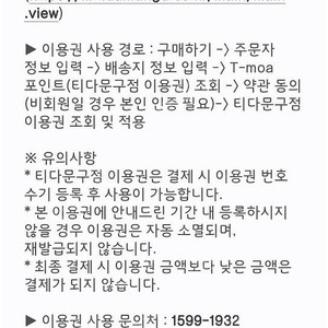 티다문구점 3만원권 판매