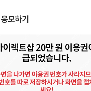 T다이렉트샵 20만원 할인쿠폰 판매 티다/티다이렉트