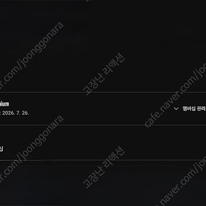 유튜브 프리미엄 개인1년팝니다