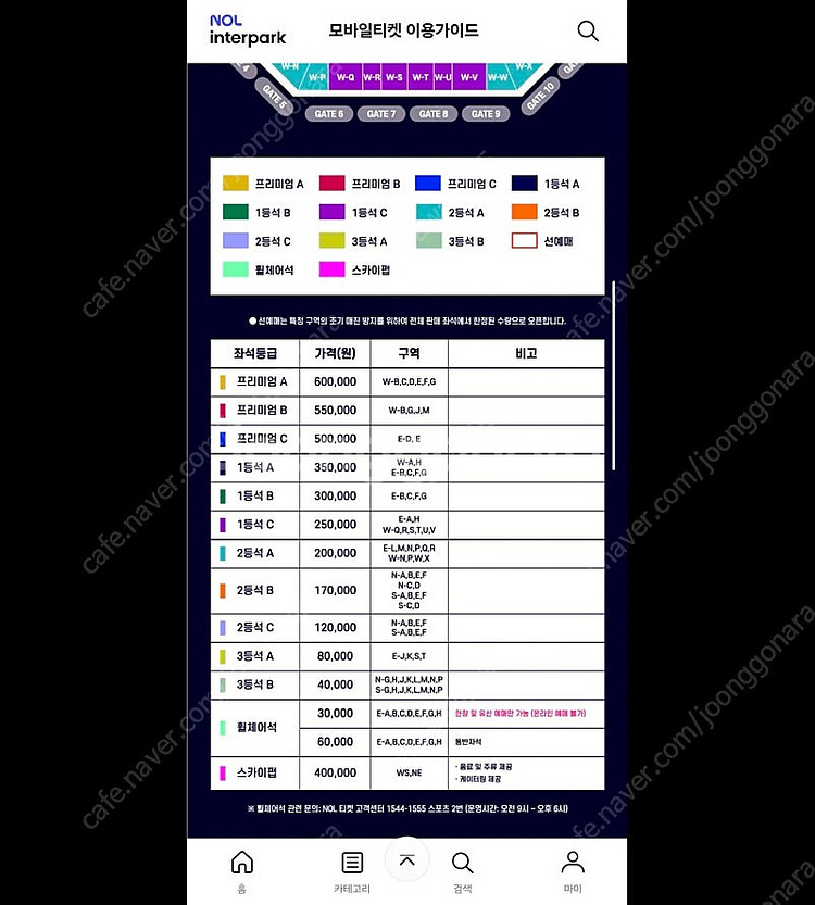 바르셀로나vs서울 2등석B 2매 골대뒤 15만--1