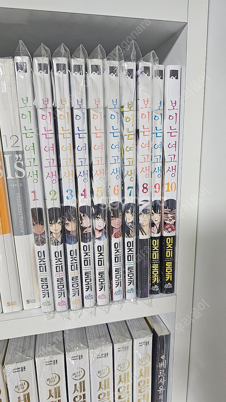 보이는 여고생 1~10--0