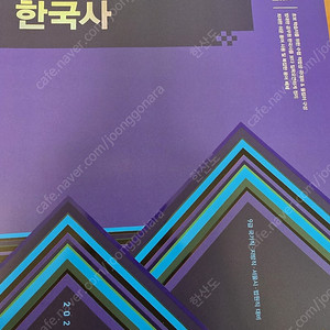 고종훈 한국사 새책 (2026)