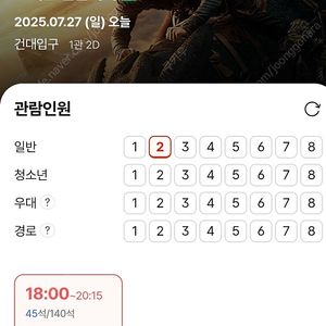 드래곤 길들이기(건대CGV)2장