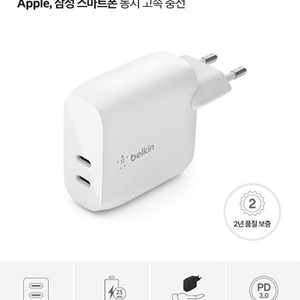 벨킨 40W 듀얼 C타입 충전기